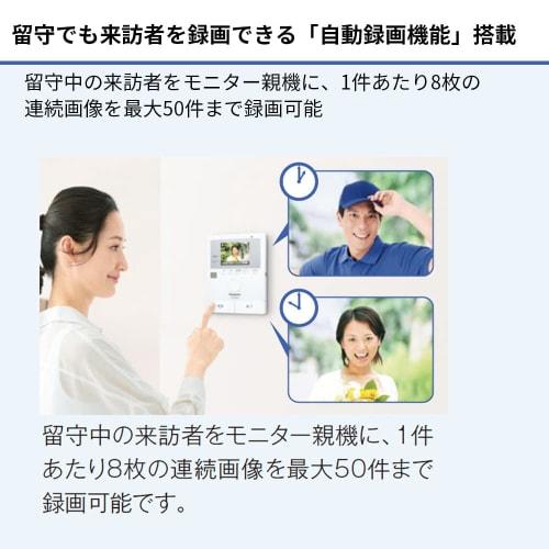 Panasonic TV Door Phone Anywhere Door Phone Automatic Recording Function Monitor 3.5-inch Color LCD Entrance Handset Exposed LED Light Wireless Monito