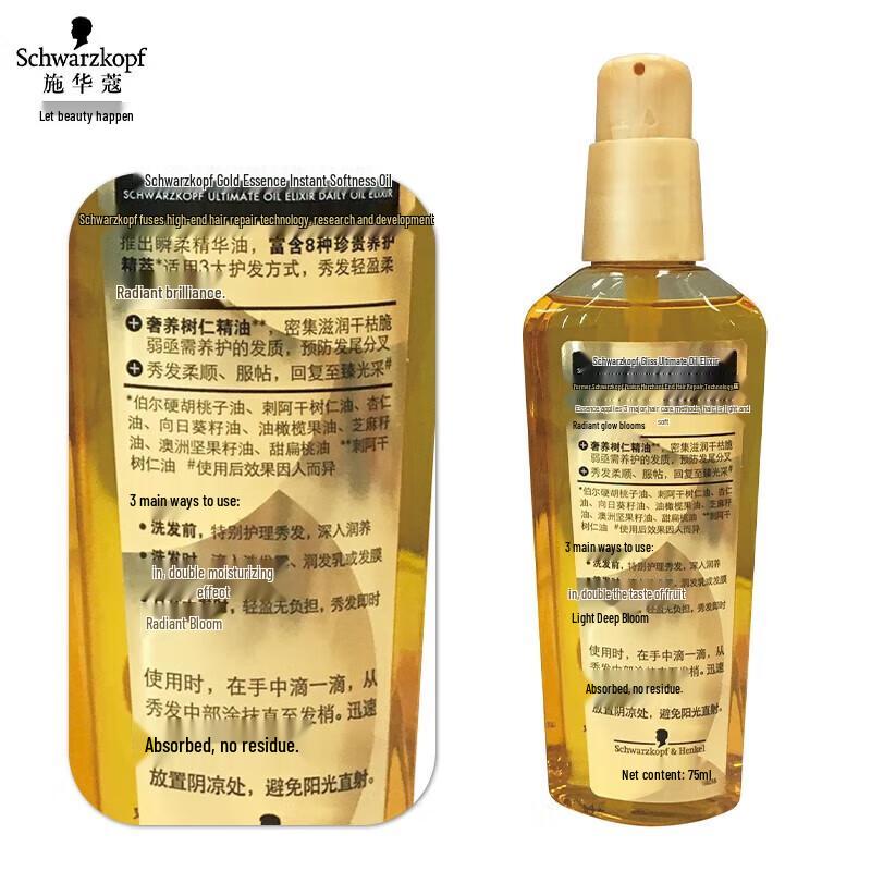Schwarzkopf Gold Essence Instant Smooth Hair Oil 75ml