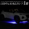 YOURS FRONX Y702-017blue1 Front LED Welcome Lamp [1 row/Blue] Foot Custom Parts Accessories Dress Up FRONX Y702-017blue1 [5] M