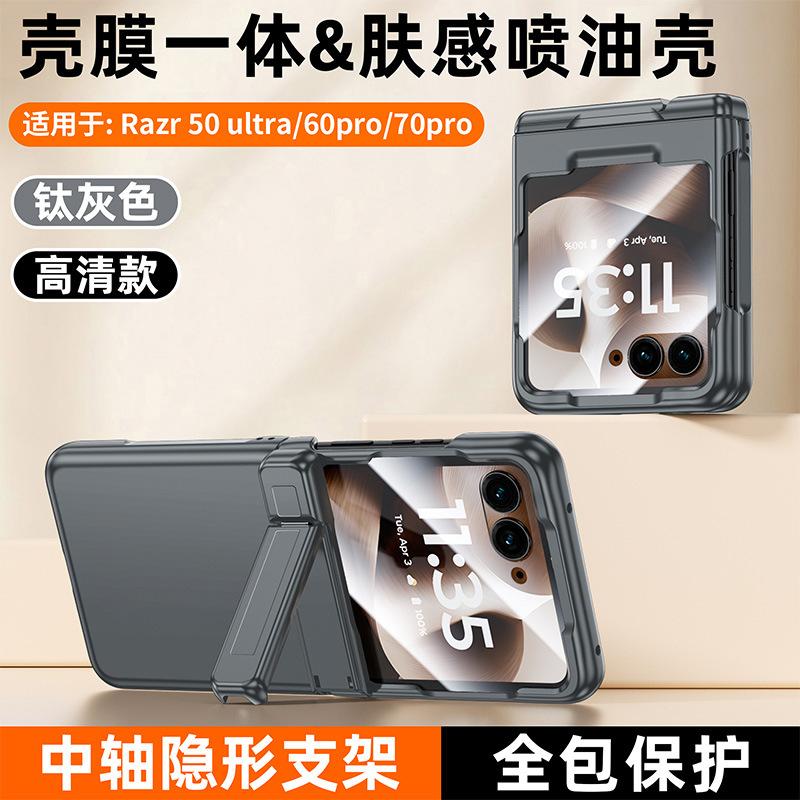 Applicable To Motorola Razr11Pro Mobile Phone Case Hidden Center Axis Bracket Oil Injection Magnetic Hinge 11U Case