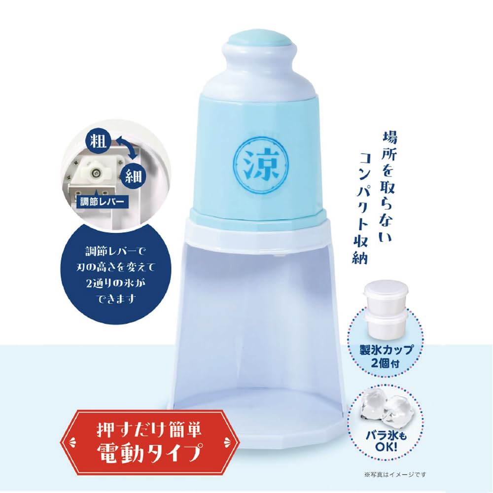Liberty Corporation Electric Shaved Ice Shaved Maker, One-Push Operation, Blue, LD-707 (Ryoya Ice)