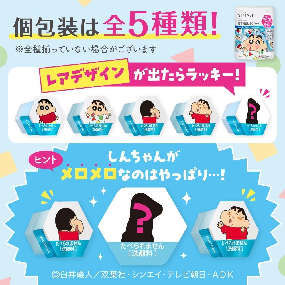 Suisai Beauty Clear Powder Wash N Crayon Shin-chan Limitierte Edition Japanisches Enzym-Reinigungs-Puder für die Porenreinigung