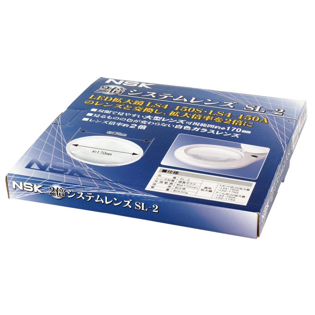 Niigata Seiki SK 2x System Lens for LED Magnifiers SL-2