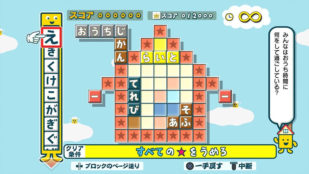 Word Puzzle Mojipittan Encore [PS4]