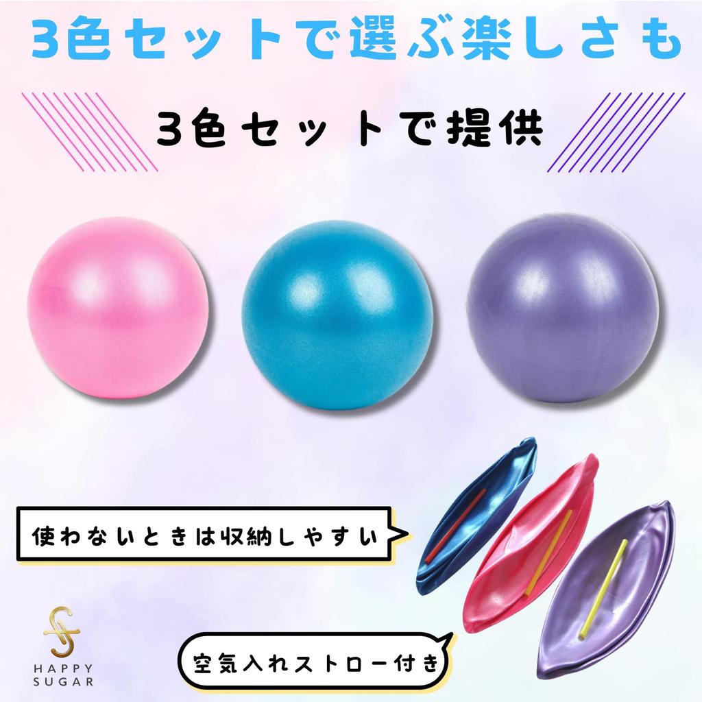 HAPPY SUGAR Yoga Pilates Ball, Balance Ball, Training Exercise, Stretching, Activity, Mini Set of 3