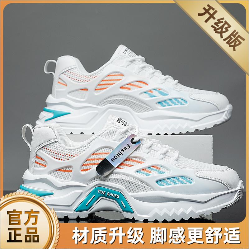 Summer new mesh breathable sneakers casual running dad trendy shoes