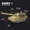 New Military Combined Building Blocks Small Particle DIY Assembly Eight-in-One Tank Toy with Tracks
