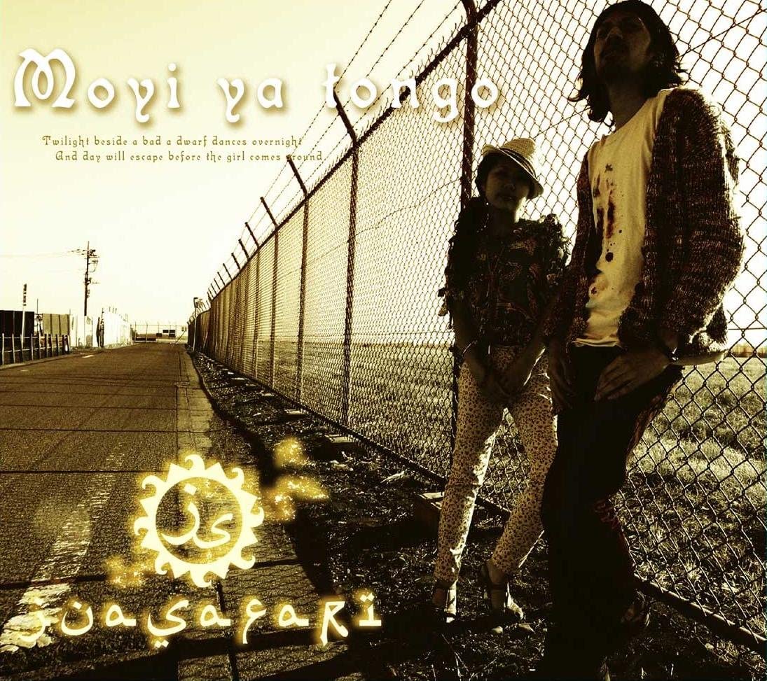 

CD JUA SAFARI - Moyi ya tongo KEFD001 Japan Japanese Pop/Rock Used