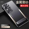 Applicable To vivoS11 Mobile Phone Case, New Pro Aluminum Alloy Matte Anti-fingerprint, High-end All-inclusive Anti-drop Protective Case, Men