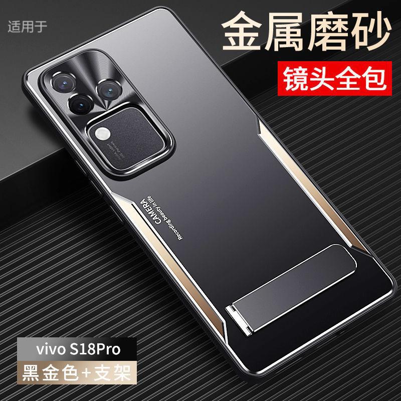 Applicable to vivoS11 mobile phone case, new Pro aluminum alloy matte anti-fingerprint, high-end all-inclusive anti-drop protective case, men