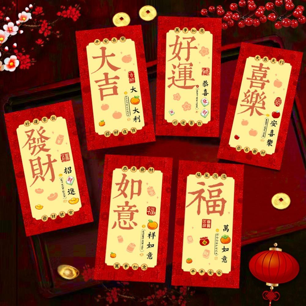 

12Pcs Hot-stamped Chinese New Year Red Envelope Frosted HongBao Red Packet Year of The Snake Style G