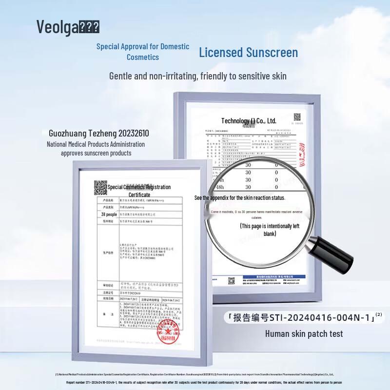 Fu Er Jia Water-Light Clear Sunscreen