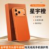 Applicable to Apple 17promax mobile phone case, magnetic suction iphone16 all-inclusive anti-drop orange men's and women's 15 simple leather case