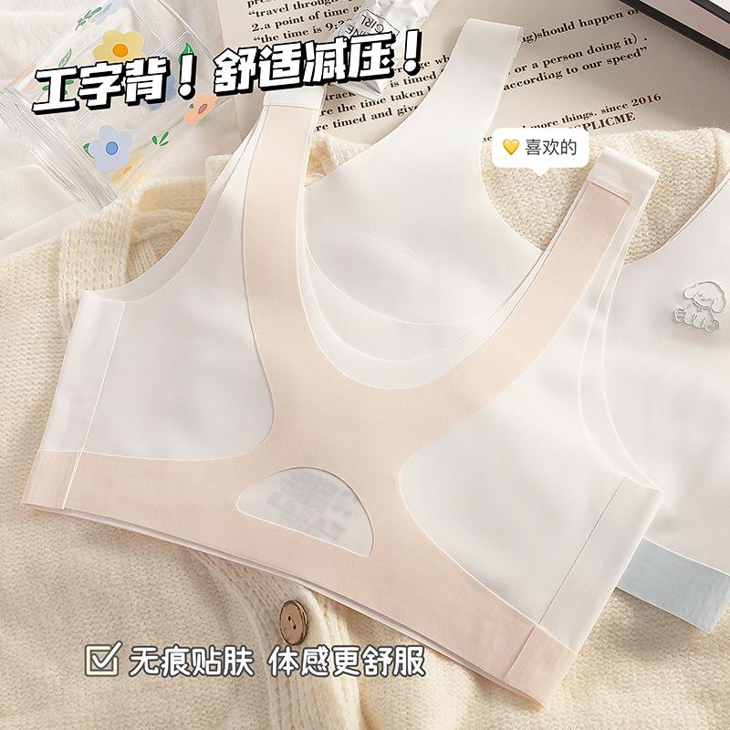 Girls Seamless Ice Silk Vest Style Developmental Anti Bump Student Bra