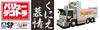 Aoshima Bunka Kyozaisha Value Deco Truck Serie SP Kunie Love Box Kunststoffmodell 1/32 (Tiefer Dump)