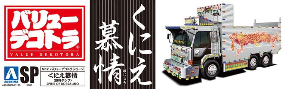 Aoshima Bunka Kyozaisha Value Deco Truck Serie SP Kunie Love Box Kunststoffmodell 1/32 (Tiefer Dump)