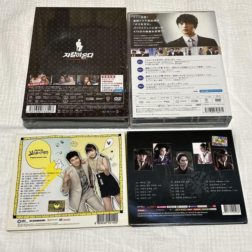 [USED] Jaejoong Codename Jackal Protect the Boss OST CD DVD Movie