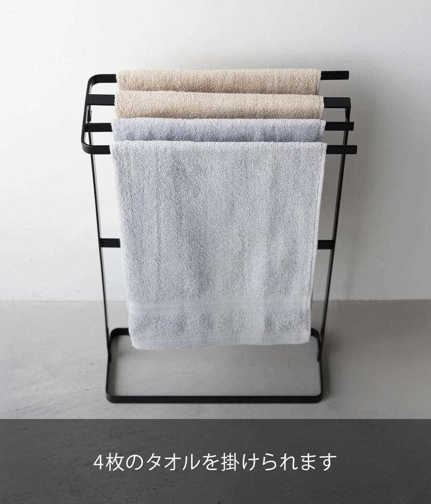 Yamazaki Towel Tower Slim for Bath Clothes Drying 10550 (Yamazaki Industries) Side-hanging Hanger, Black, W36.5×D14.4×H61.2cm, Series, Design, Towels,