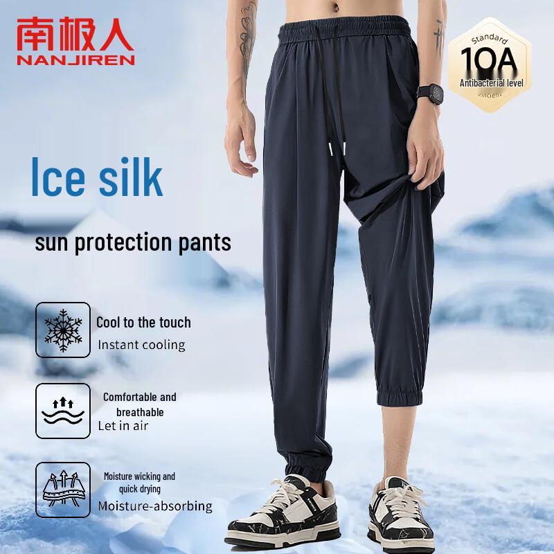 Nanjiren Men's Ice Silk Quick-Dry Jogger Pants