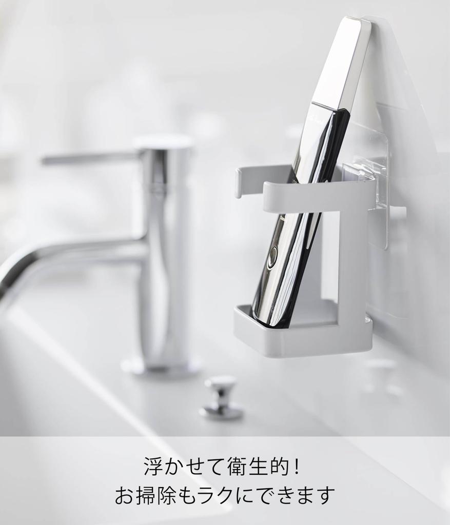 Yamazaki Tower Film Hook Facial Goods Storage Rack, White, Unit: W6 X D6.5 X H9cm (excluding Film Hooks), Floating Storage for Beauty Appliances,