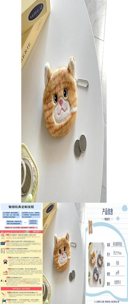 Cute Striped Cat Plush Coin Purse For Kids Stylish Headphone Bag And Handy Storage Solution