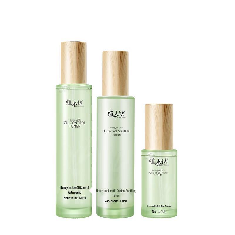 Zhibenjue Honeysuckle Acne & Oil Control Skincare Set