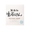 Japan Max Additive Free Bar Soap  Original  Charcoal  Honey  Aloe 80g