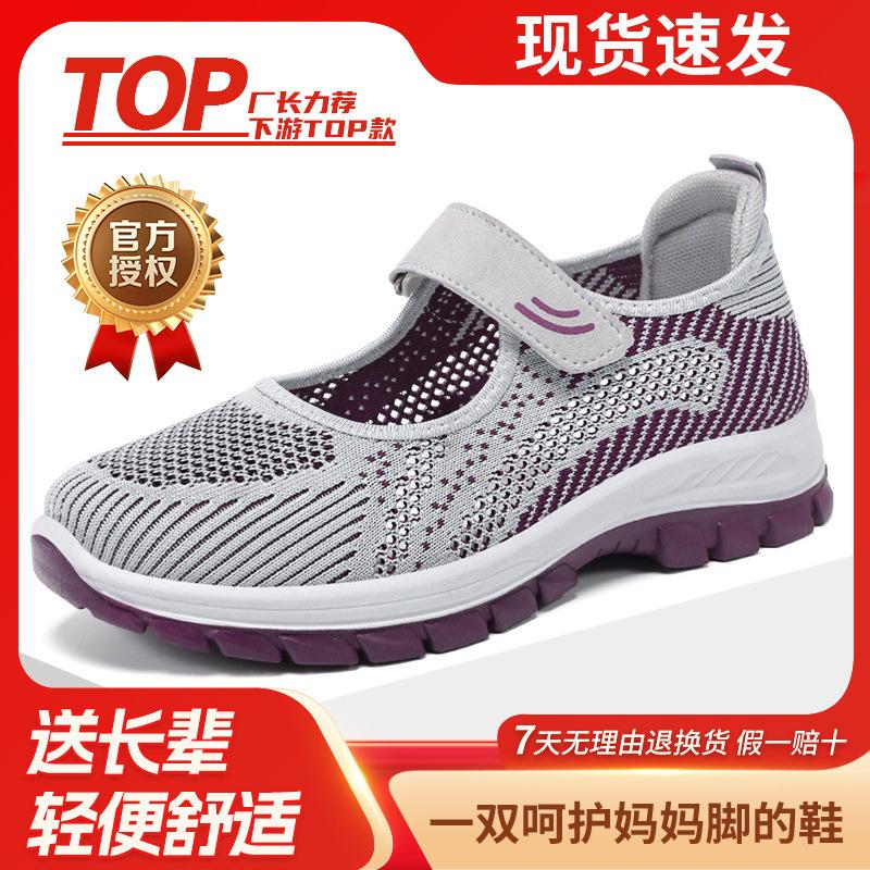 Shoes women's shoes versatile summer casual shoes Velcro single shoes flying woven breathable mesh non-slip and wear-resistant