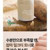 Isntree - Yam Root Vegan Milk Toner Bundle Set
