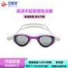 New model of swimming goggles, automatic adjustment, high-definition, long-lasting anti-fog, electroplated swimming glasses Adult swimming goggles