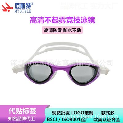 Natación – Gafas de natación