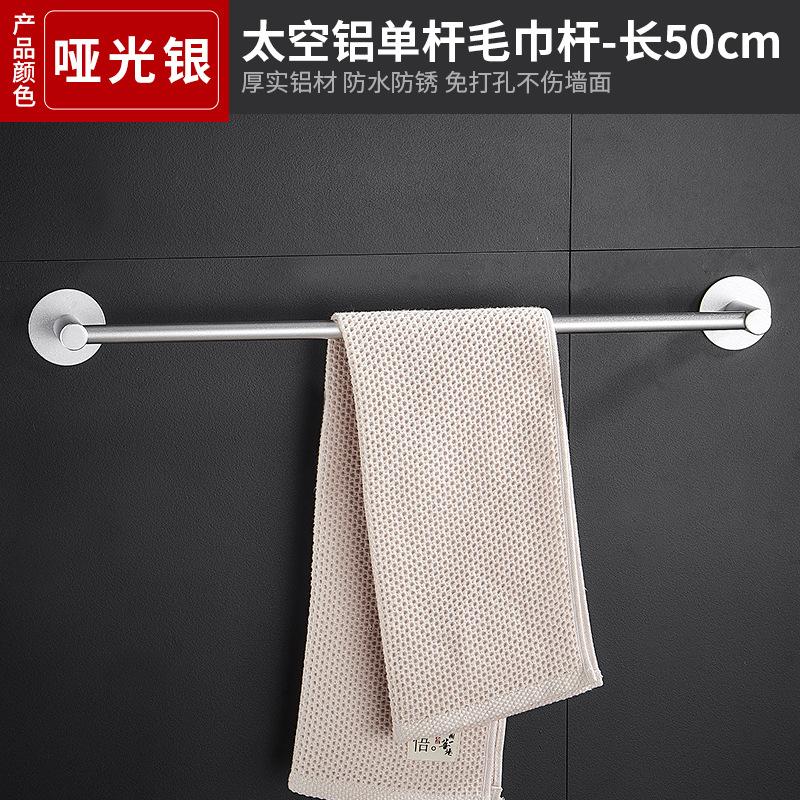 No Punching Space Aluminum Towel Rack Towel Bar Single Bar Toilet Hanging Bar Hanging Towel Hanger Bathroom Pendant White