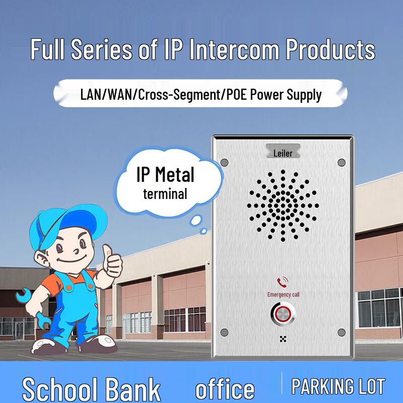 

Laile IP Visual Intercom Phone System (CN version)