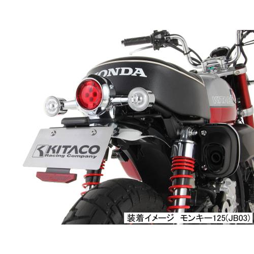 KITACO Fenderless Kit (Number Mounting Stay) Type 2 Monkey 125 (JB02/JB03/JB05) Compliant with 2021 License Plate New Standards 691-1300100