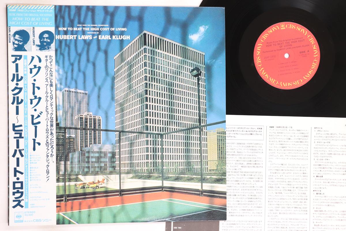 

LP Record HUBERT LAWS, EARL KLUGH - How To Beat The High Cost Of Lining 25AP1932 CBS SONY 1980 Japan Obi Jazz Used