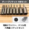 Deep Total Length for Electric Screwdrivers and Electric Hexagonal Shaft Set of Civil Construction Electric Impact Socket Socket, 80mm, Drills, 6.3mm,