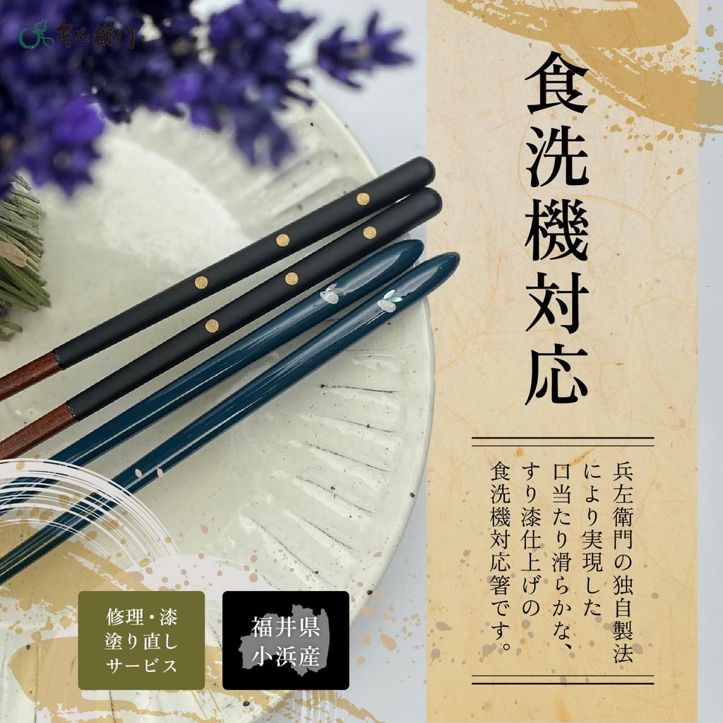 Lacquer Made in Fukui Drop Cherry Light Hyōzaemon Dishwasher-Safe Chopsticks, Finish, Obama, Prefecture, "Moon Blossom" Design, Blue, 23.5cm, ST-115