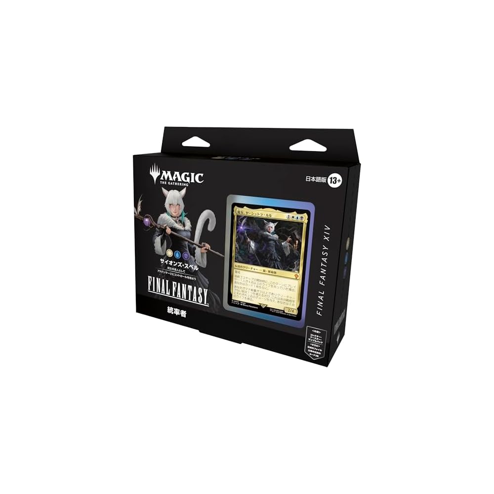 Magic: The Gathering Final Fantasy Commander Deck Sions Spell Japanese Version Trading Card Game