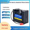 24V Electric Mobility Scooter Lithium Battery for Elderly - Compatible with Beizhen, Jiuyuan, Hao Ge, and Ji Rui Models