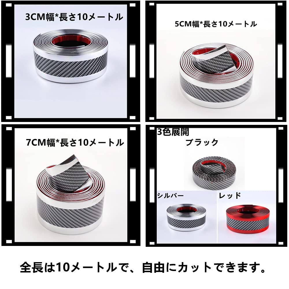 DONGMING Protector Film Car Door Film Protection Film Universal Car Door Sill Protector Sticker