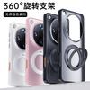 Applicable To OPPO FindX9Ultra Unbounded Magnetic Suction Bracket Mobile Phone Case FindX9SPro Anti-drop Protective Case