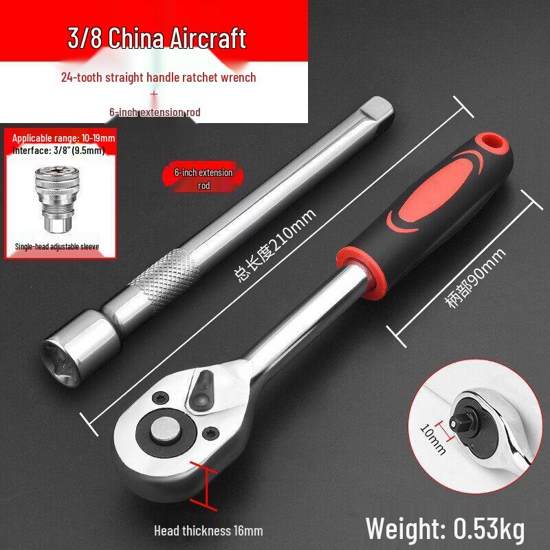 Rongyu 24-Tooth Straight Handle Socket Wrench Set