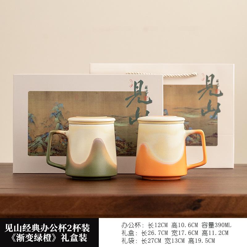 Jianshan Series Couple Cup, A Pair Of High-End Company And Enterprise Souvenirs, Ceramic Office Water Cup With Lid