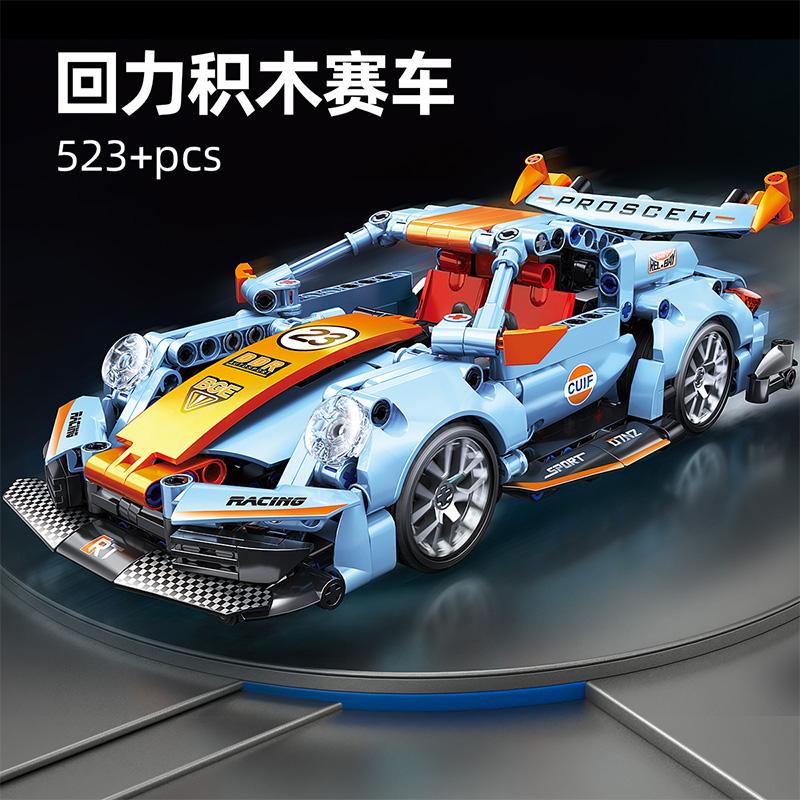 Supercar Children's Toy Remote Control Building Block Car Racing Model with Small Particles Compatible Assembly Toy for Boys