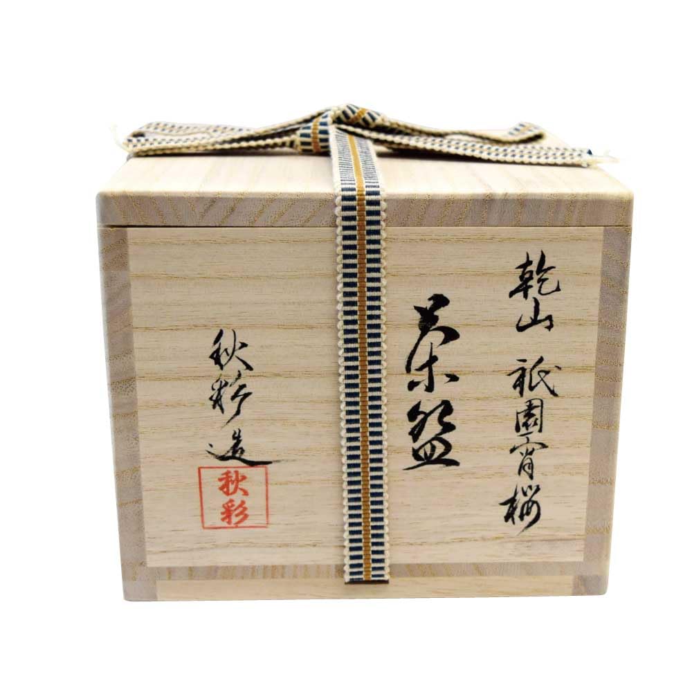 Matcha tea Matcha Tea Gion evening cherry by Morishita Shusai bowl, bowl, bowl, Kenzan, blossoms,