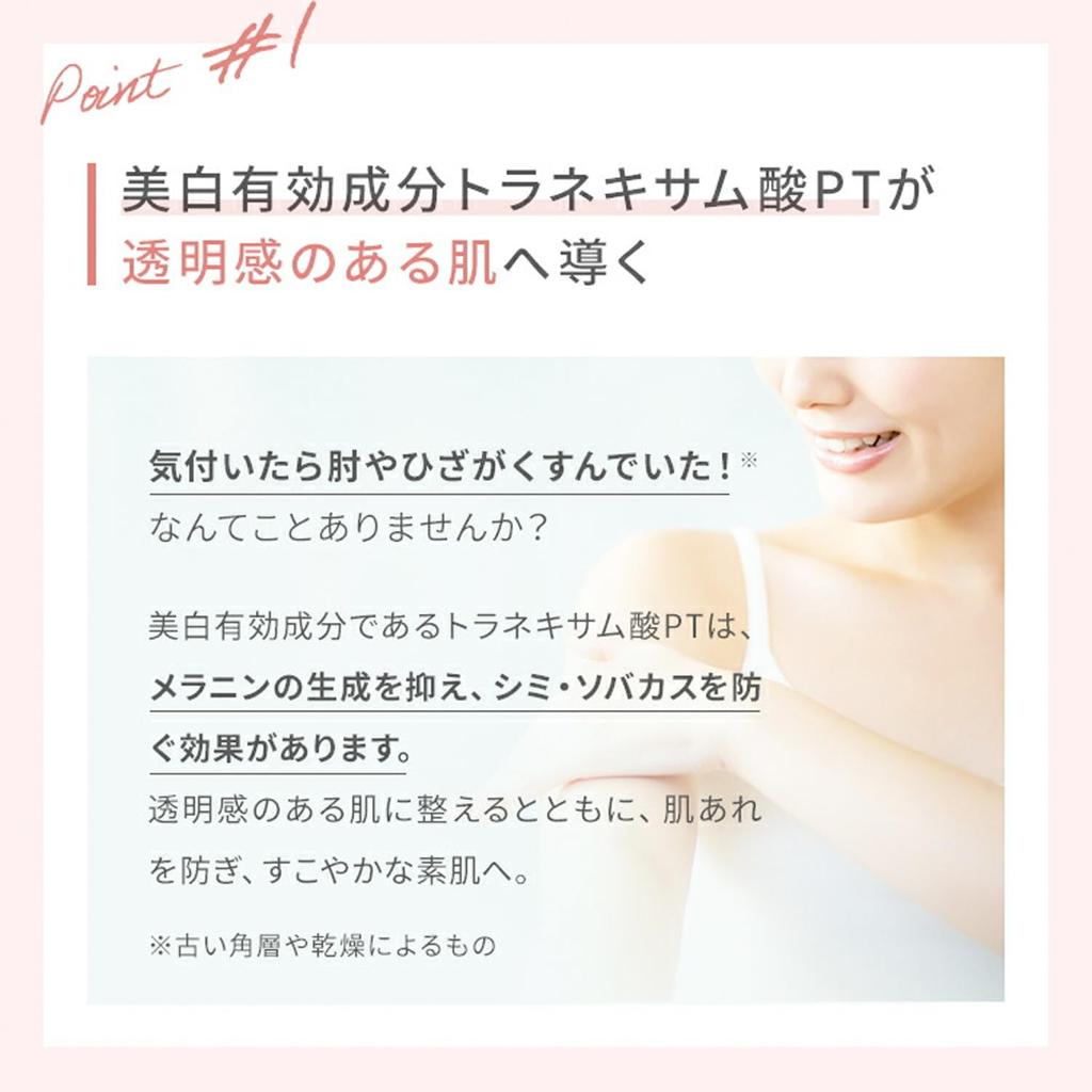 Fancl Lait corporel éclaircissant et anti-âge 250 g - Sans parfum, sans additifs (Hydratant, éclaircissant, peau sèche) Soins médicinaux pour la peau