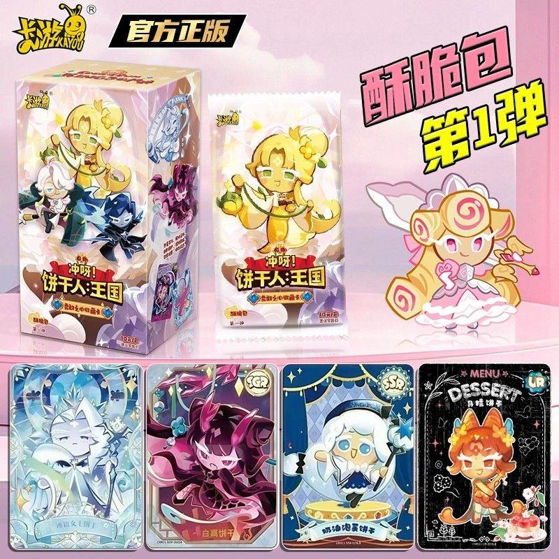 New KAYOU Cookie Run: Kingdom Cards - Braveheart Chapter Crispy Pack - Anime Collection Trading Cards For Gaming And Adventure