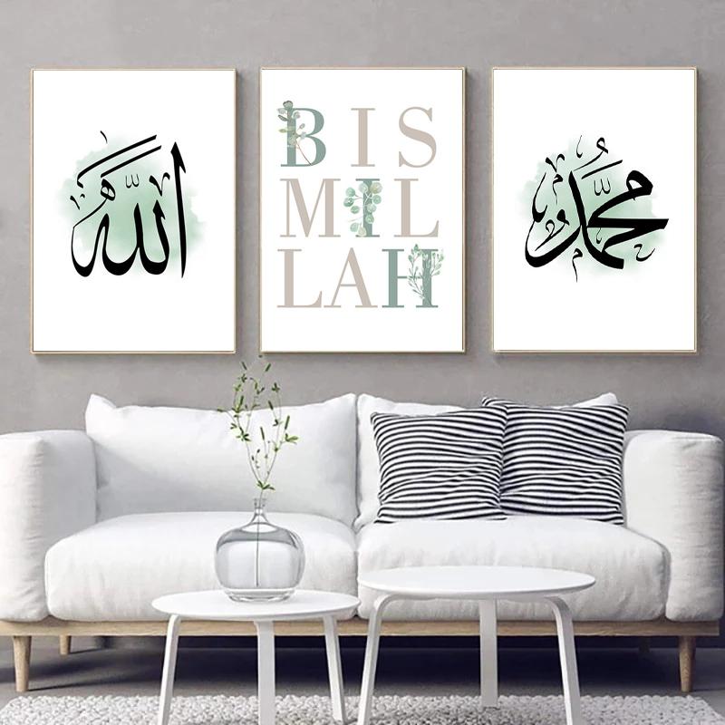 Islámský Bismillah Trendy Marocký Oblouk Zelené Listy Nástěnné Umění Obrázek Plakát Malba na Plátně Tisk pro Obývací Pokoj Domácí Dekorace Bez Rámu
