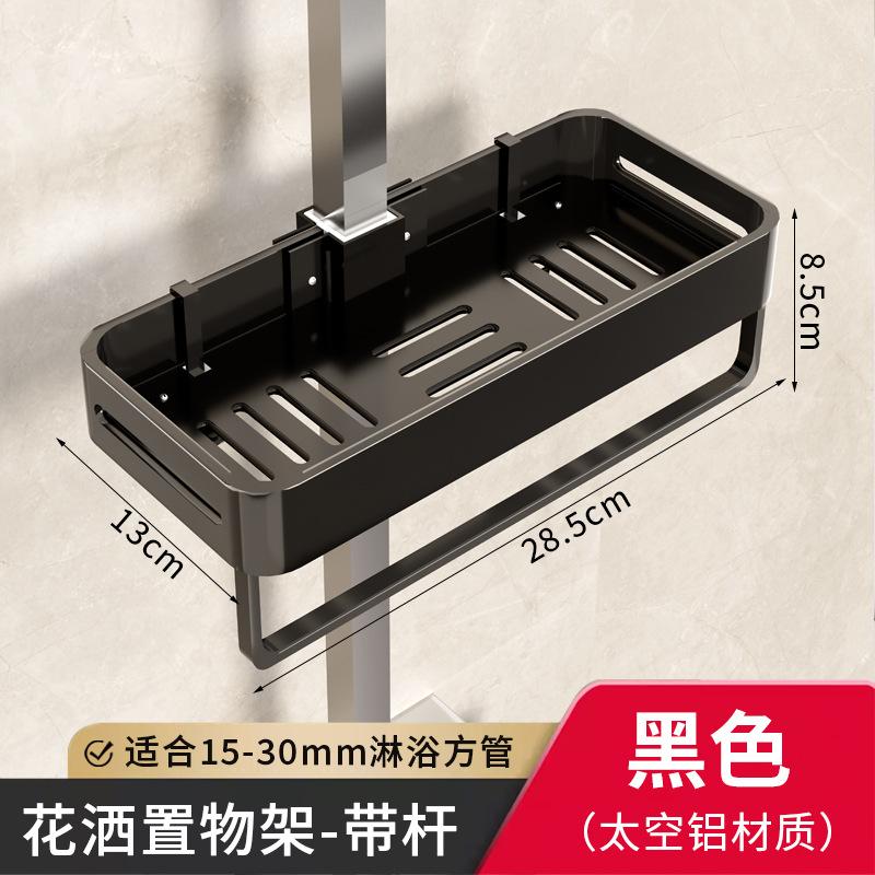 Bathroom Shelves Shower Rack Aluminum Basket for Shampoo Soap Bathroom Storage Lifting Rod Bracket