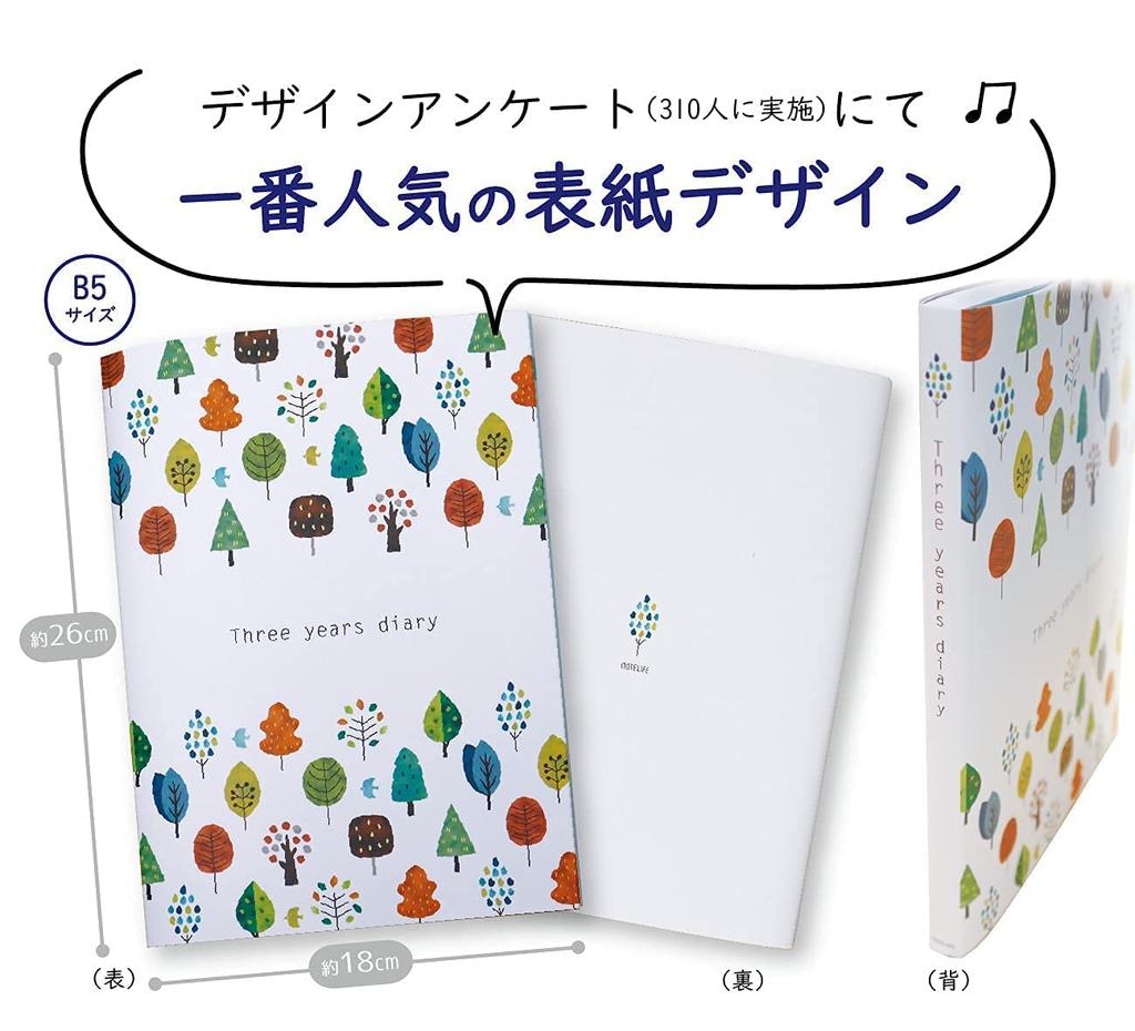Note Life Diary, 3-Year Diary, B5 Size, Made In Japan, Soft Cover, Easy To Open and Write In, PUR Binding, Dated (Start Anytime), Bookmark Included